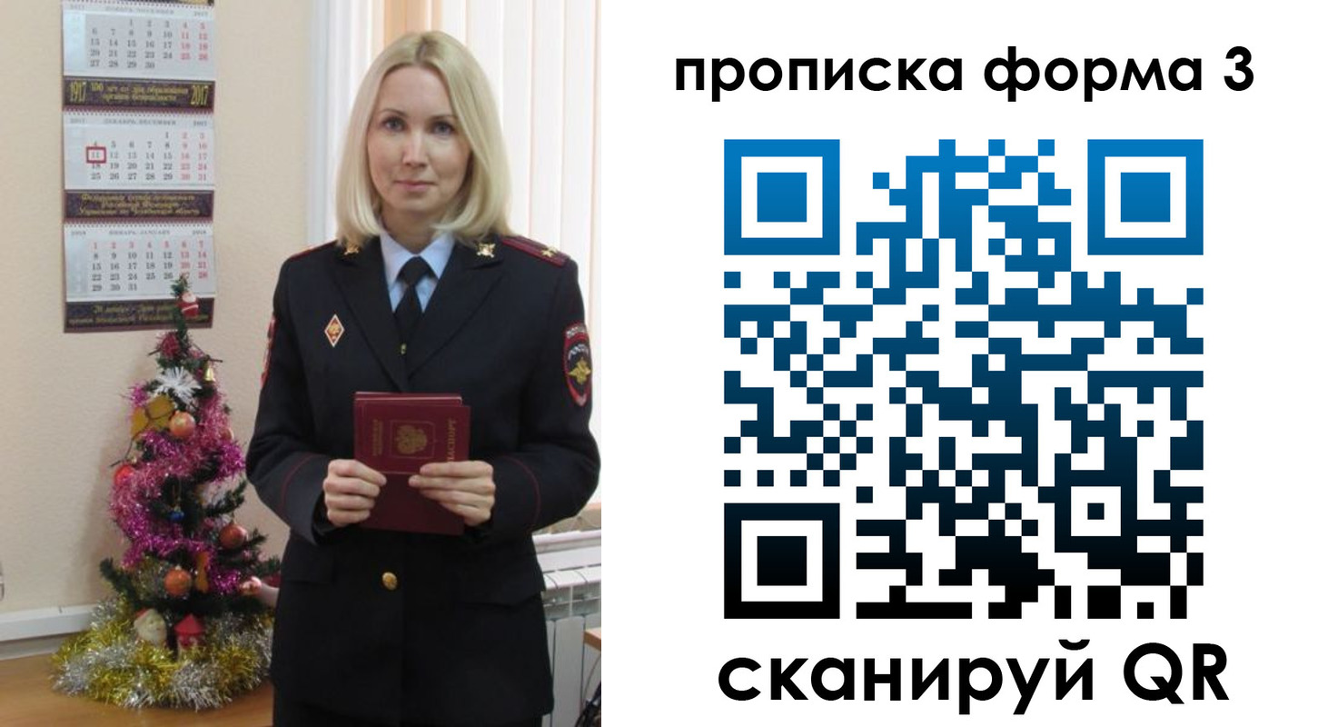 прописка для военкомата в Немане