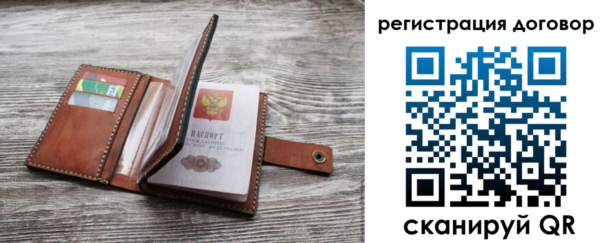 временная регистрация купить в Немане