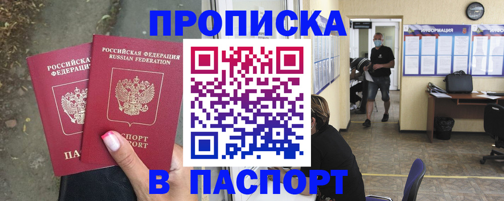 прописка от собственника в Немане