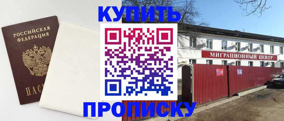 где прописаться в Немане