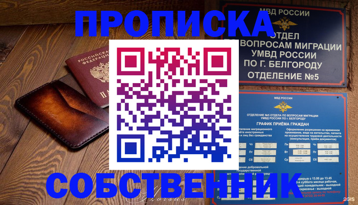 временная регистрация 2025 в Немане