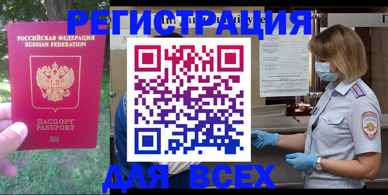 временная регистрация поиск в Немане