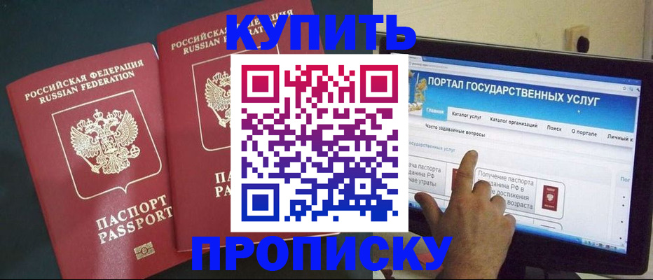 где прописаться в Немане