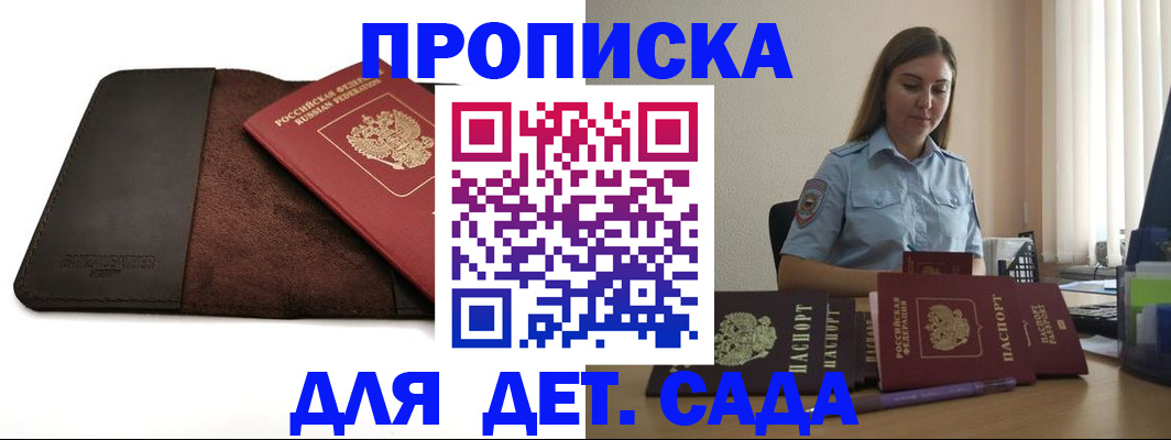 прописка поиск в Немане