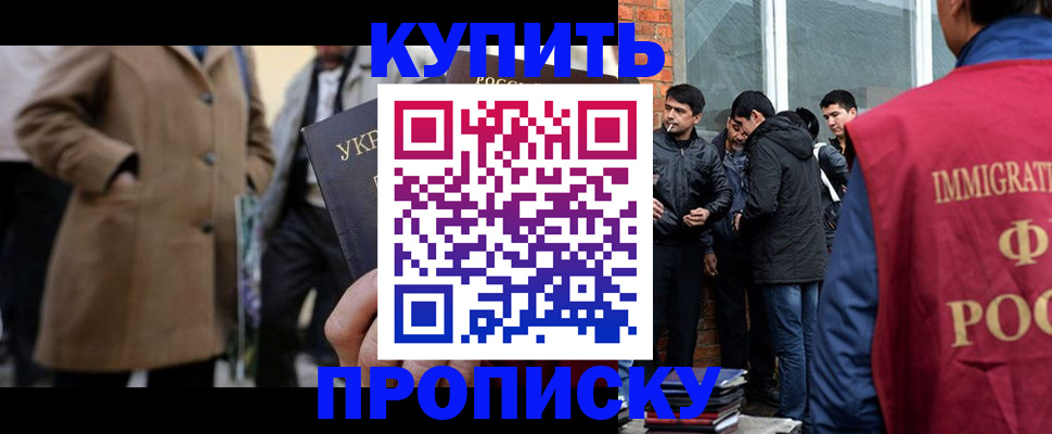прописка регистрация в Немане