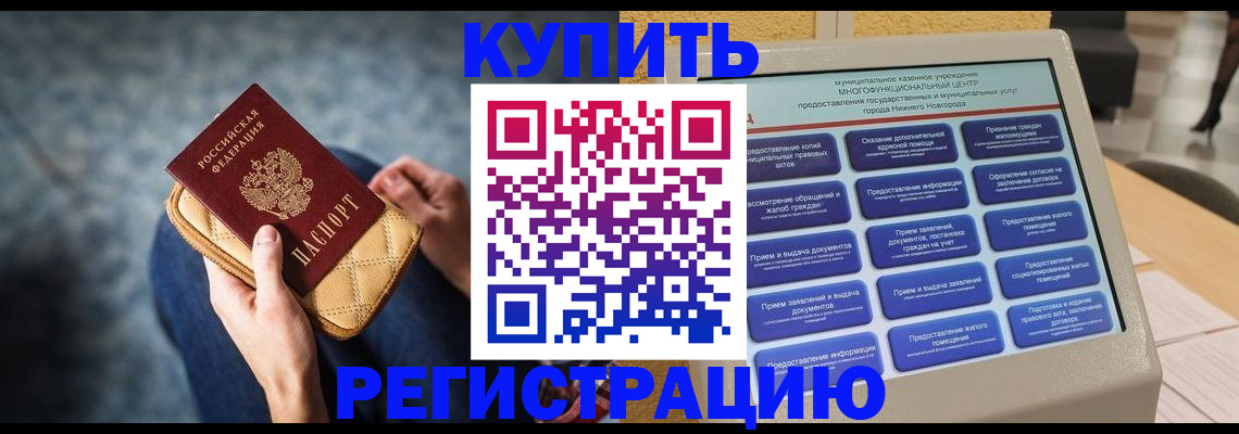 прописка поиск в Немане